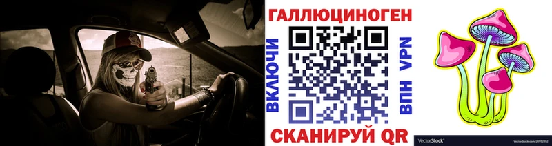 Галлюциногенные грибы ЛСД  купить наркотик  omg онион  Мглин 